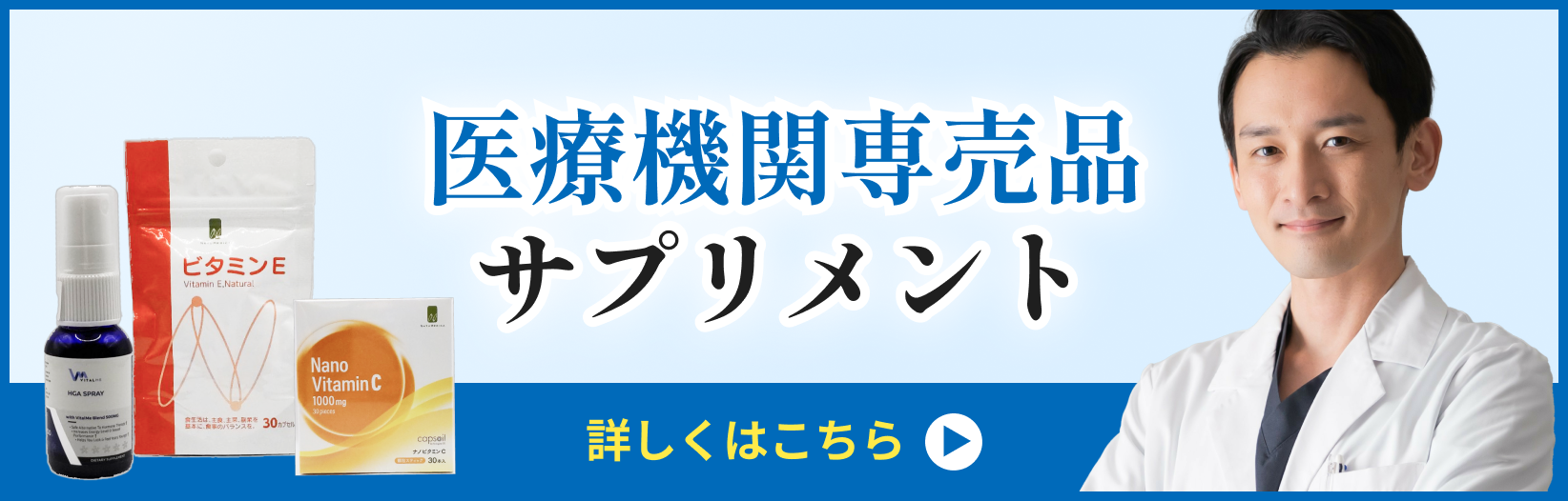 サプリメント