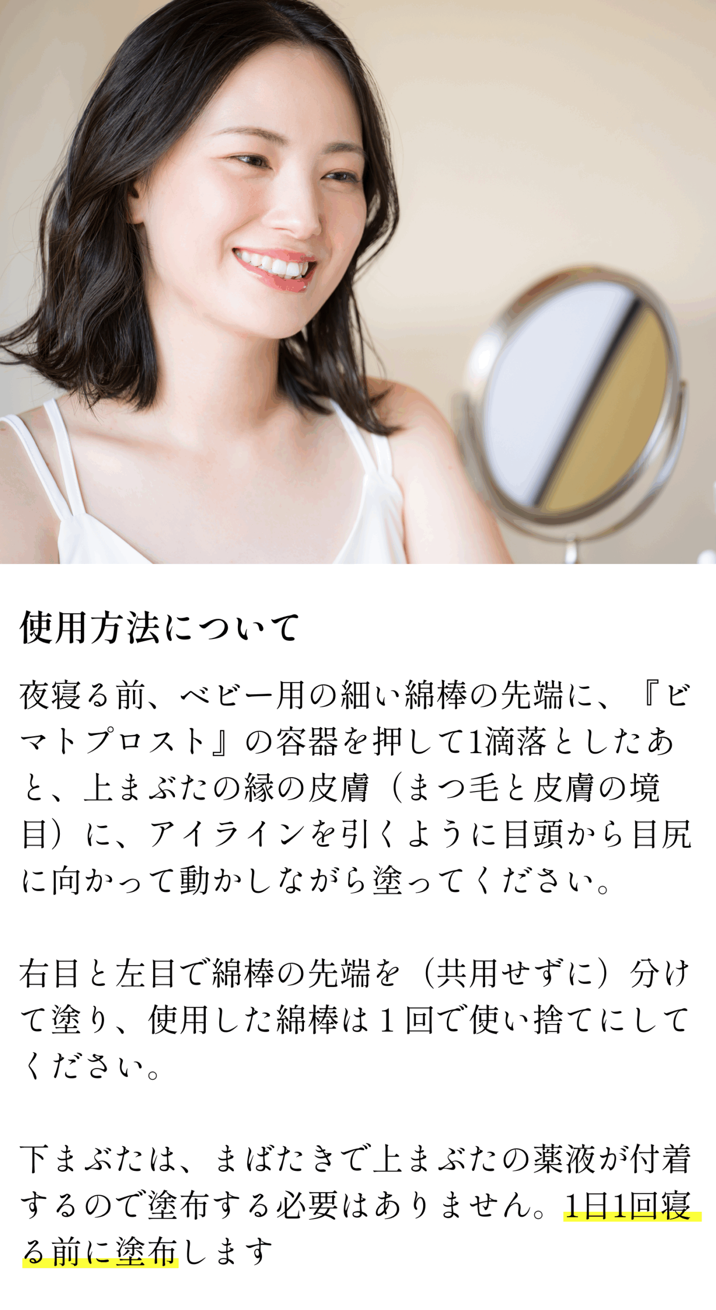 使用方法について