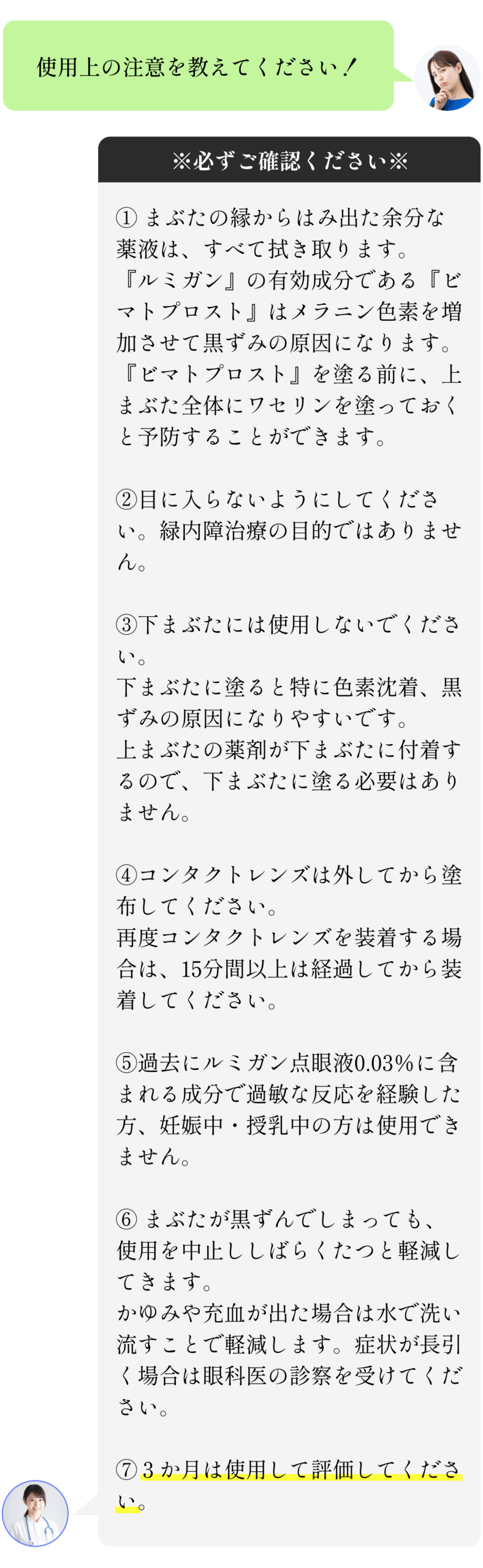 使用上の注意
