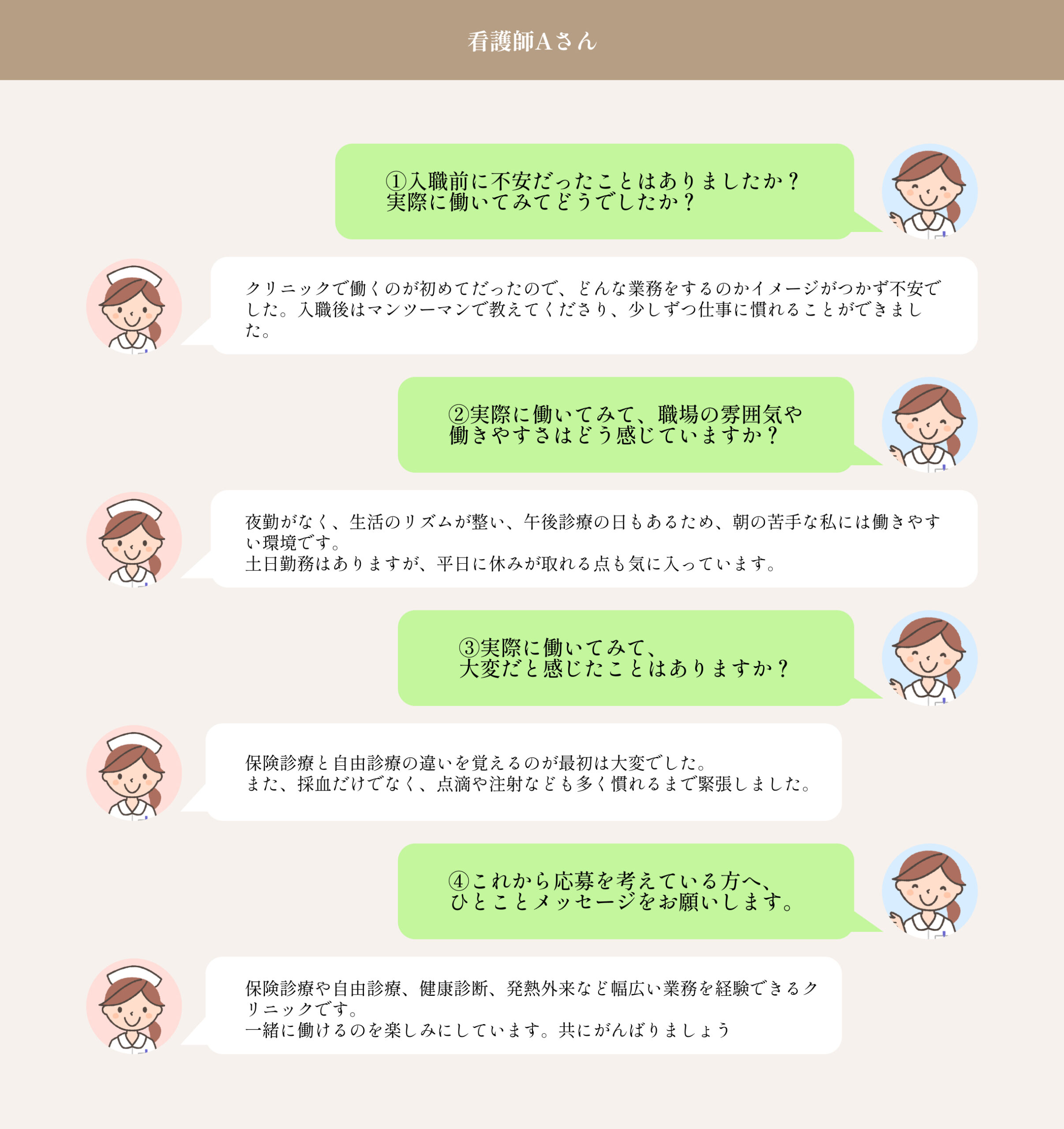スタッフの声
