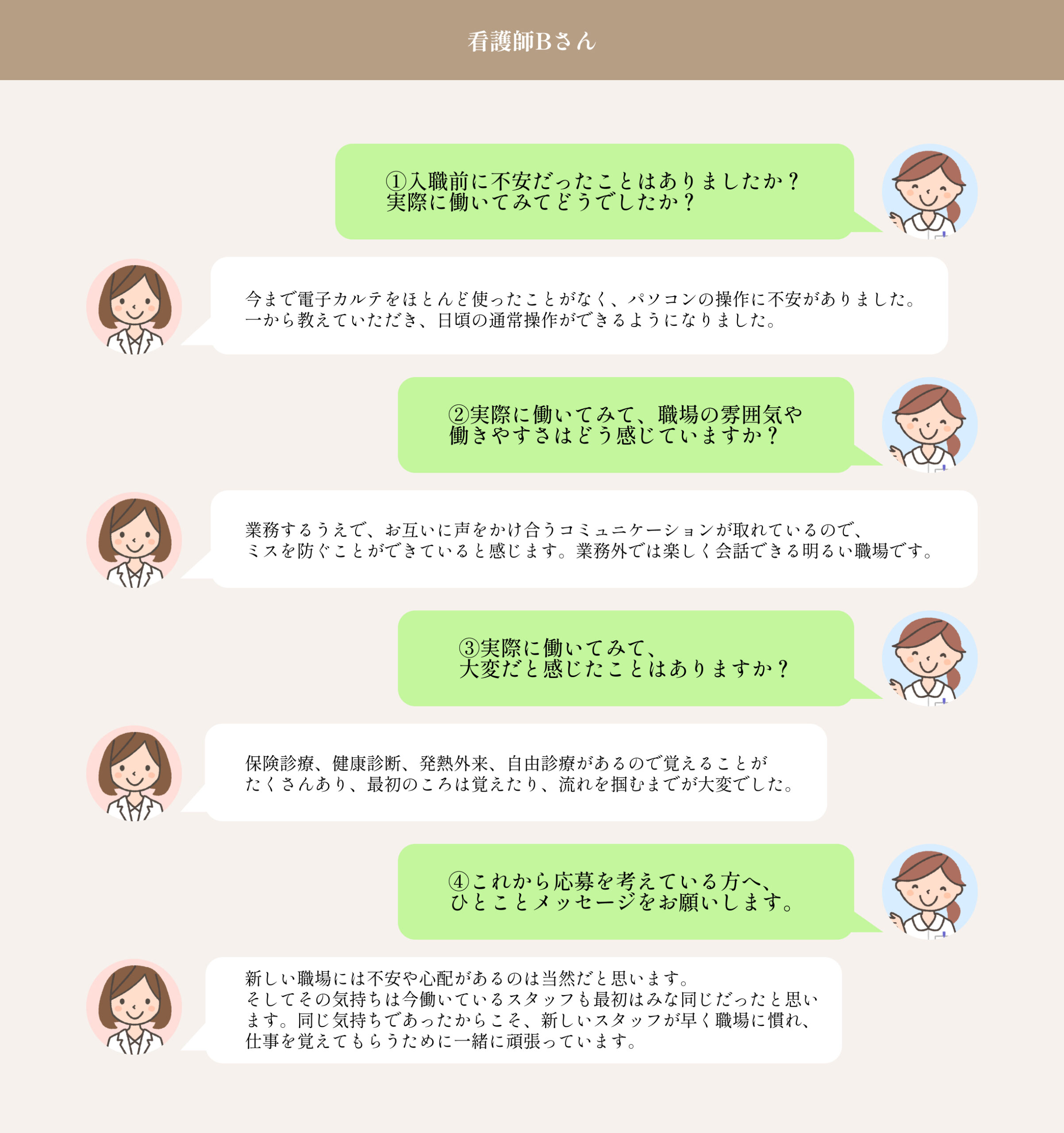 スタッフの声